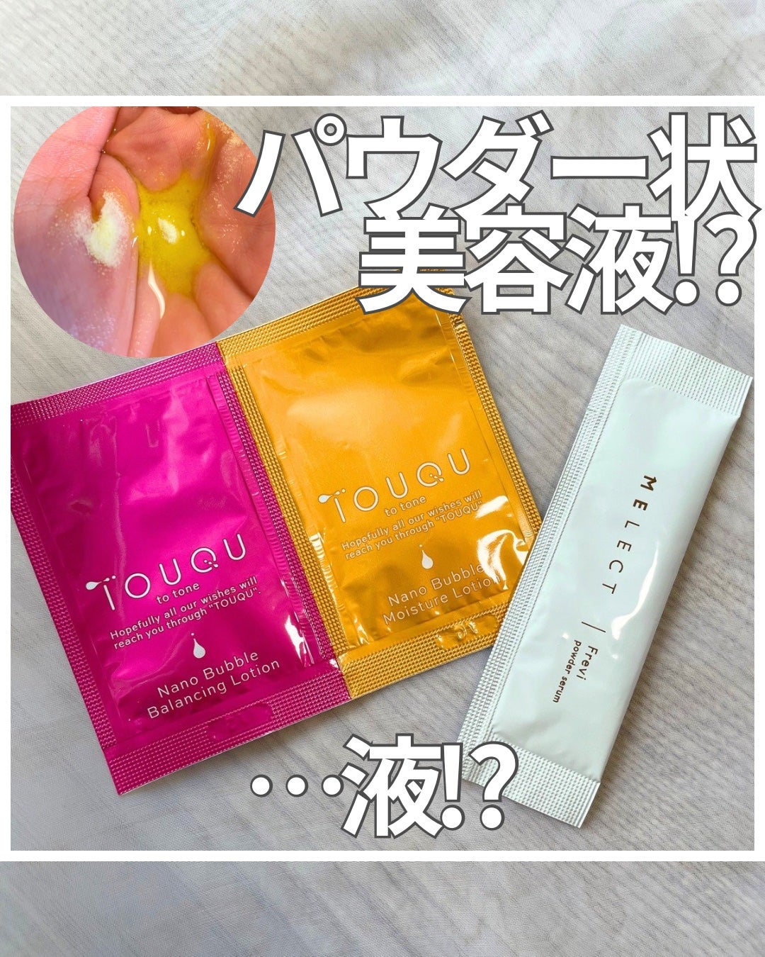 TOUQU to tone ナノバブル バランシングローション/TOUQU to tone/化粧水を使ったクチコミ(1枚目)