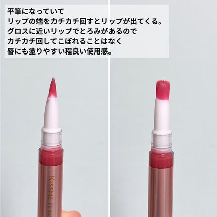 キスミー フェルム 紅筆リップグロウ 01 フルールピンク/キスミー フェルム/口紅の画像