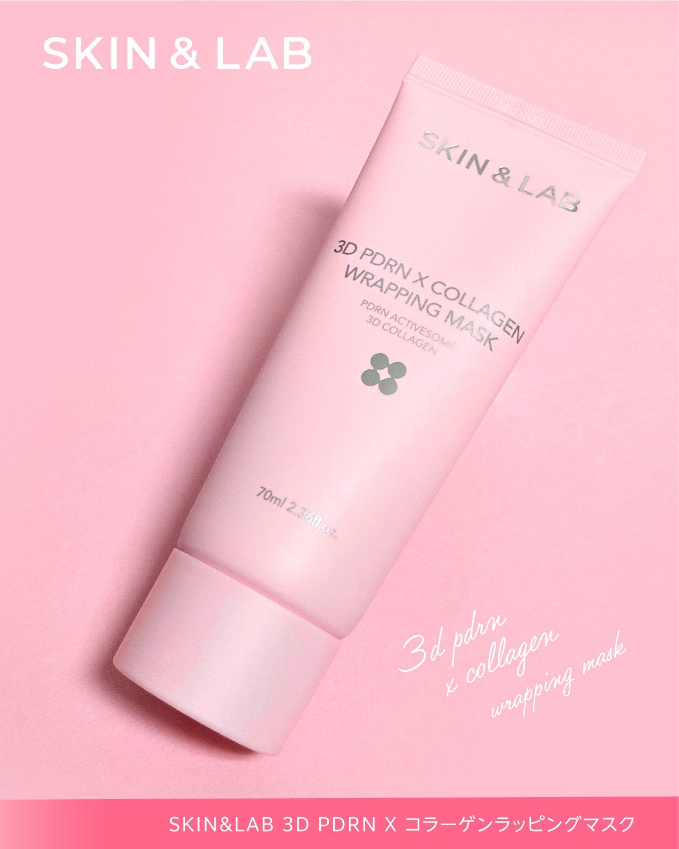 3D PDRN X コラーゲンラッピングマスク/SKIN&LAB/フェイスクリームを使ったクチコミ(2枚目)