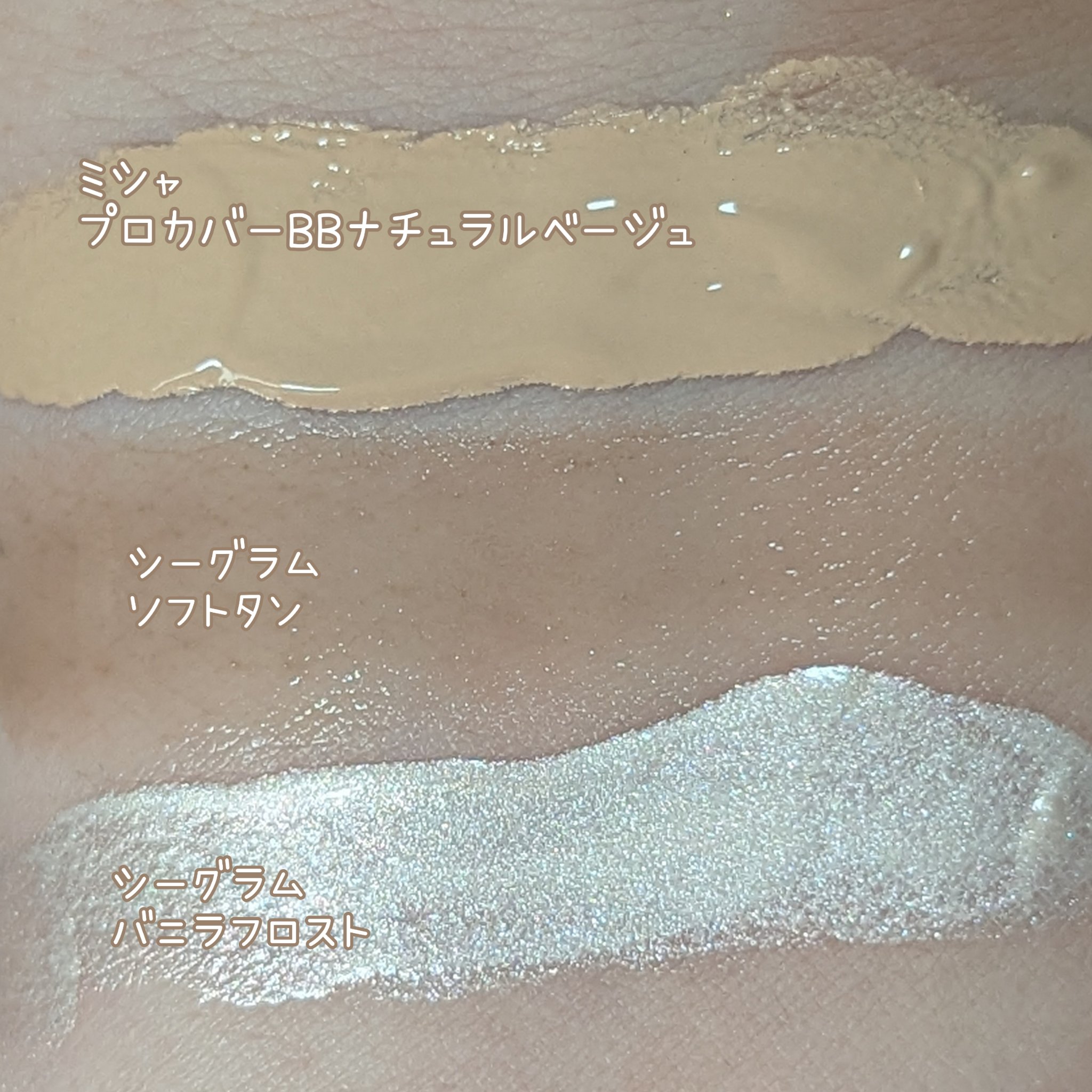 ミシャ M プロカバー BBクリーム/MISSHA/BBクリームを使ったクチコミ（2枚目）