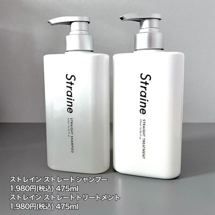 ストレートシャンプー/ストレートトリートメント/Straine/市販シャンプーを使ったクチコミ(6枚目)