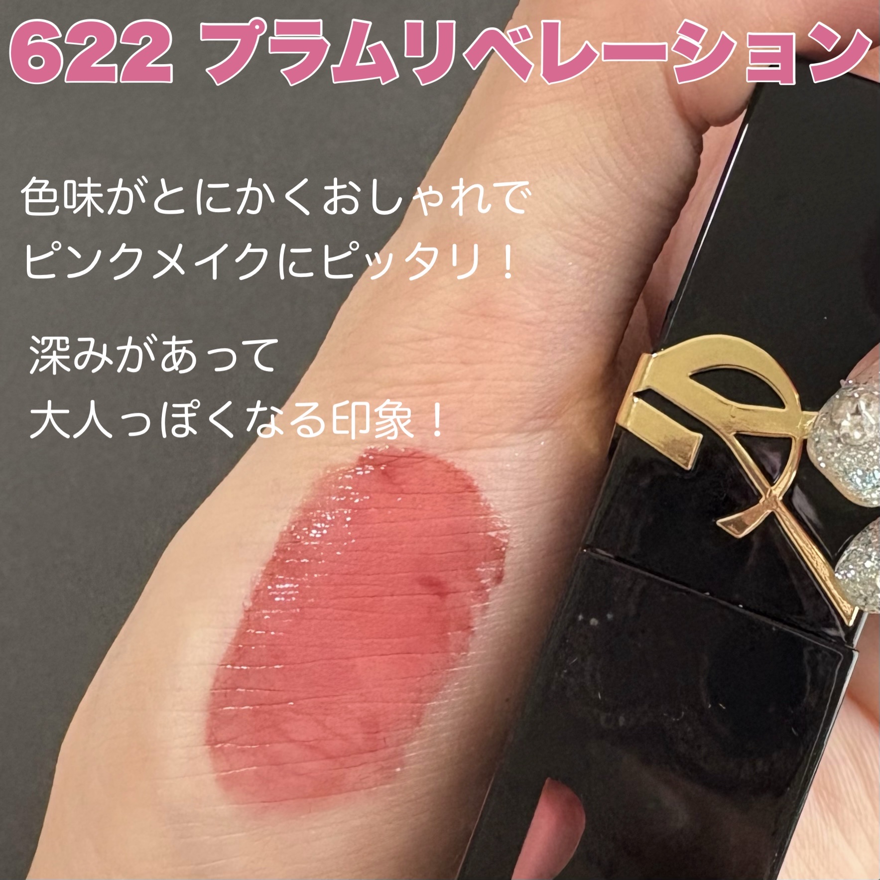 YSL ザ インクス ヴィニルクリーム/YVES SAINT LAURENT BEAUTE/口紅を使ったクチコミ（2枚目）