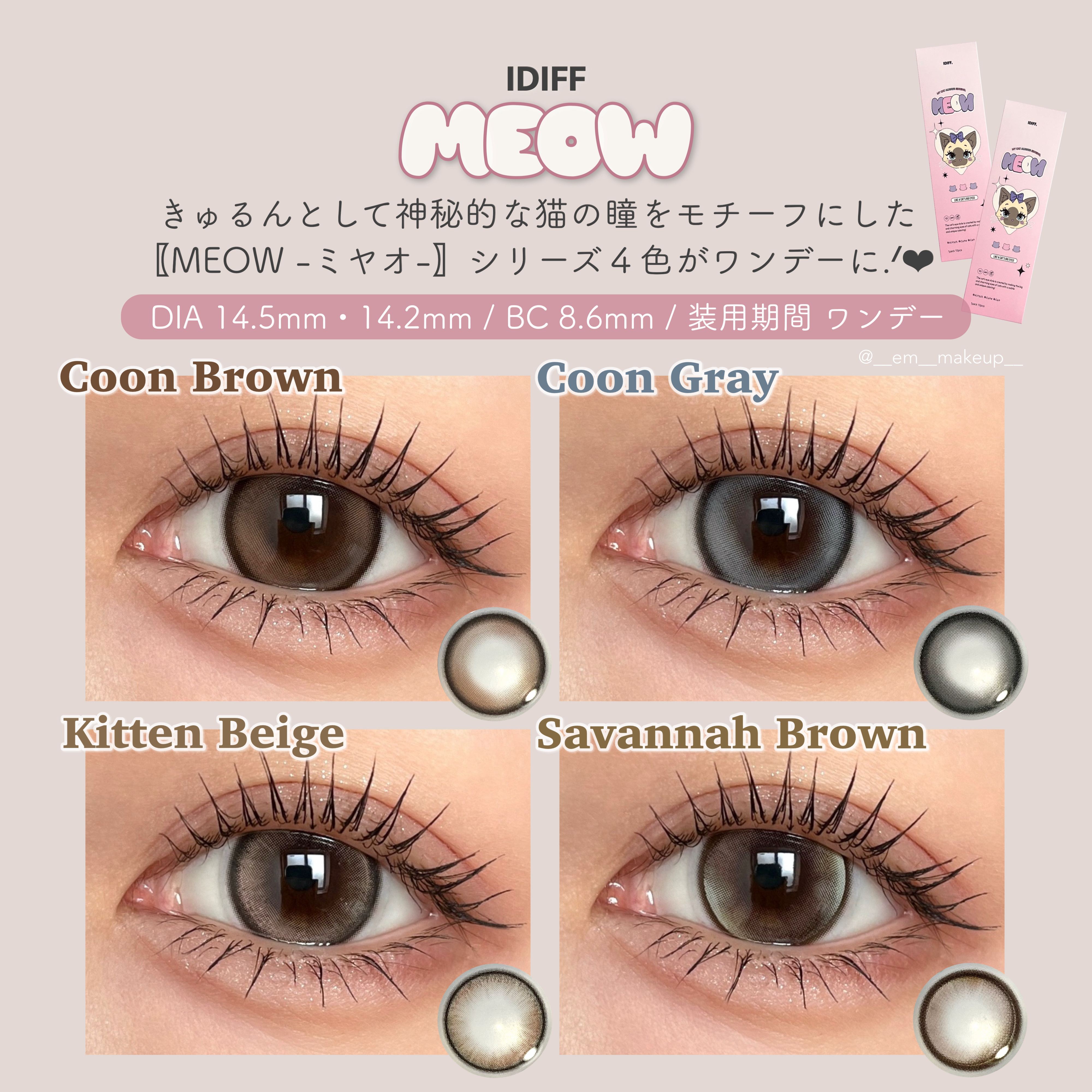 IDIFF MEOW 1DAY/OLOLA/ワンデー（１DAY）カラコンを使ったクチコミ（2枚目）