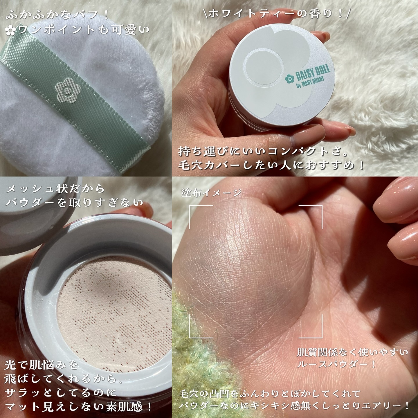 デイジードール シルキー フィックス パウダー/DAISY DOLL by MARY QUANT/ルースパウダーを使ったクチコミ（3枚目）