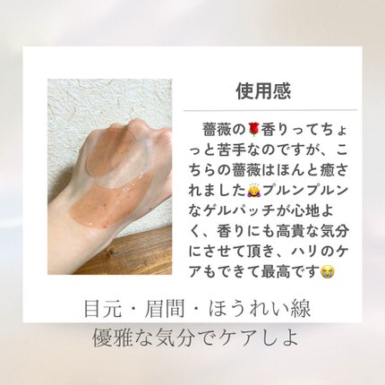 アイソイ 目元集中ケア アイゲルパッチ /ISOI/アイケア・アイクリームを使ったクチコミ(3枚目)