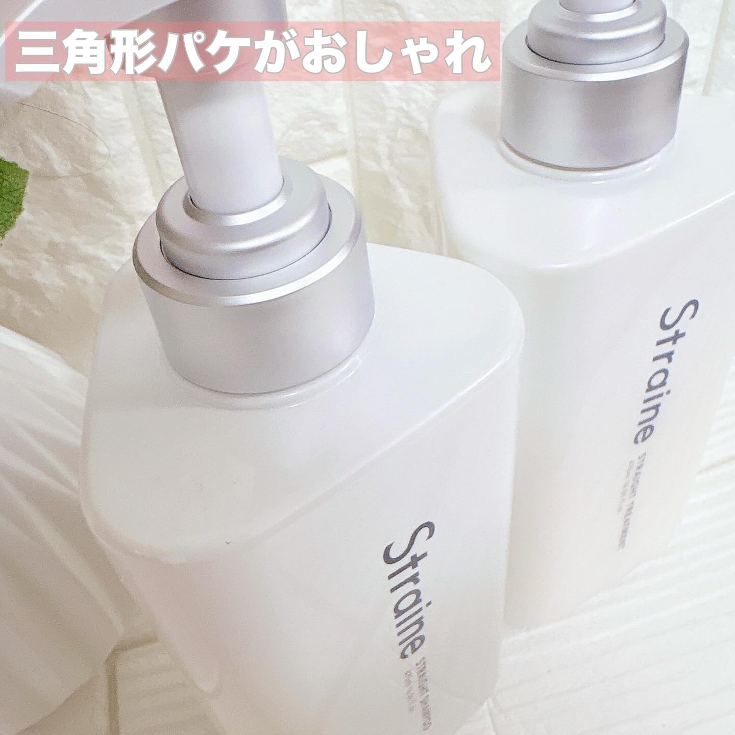 ストレートシャンプー/ストレートトリートメント ホワイトブロッサムの香り/Straine/市販シャンプーを使ったクチコミ（2枚目）