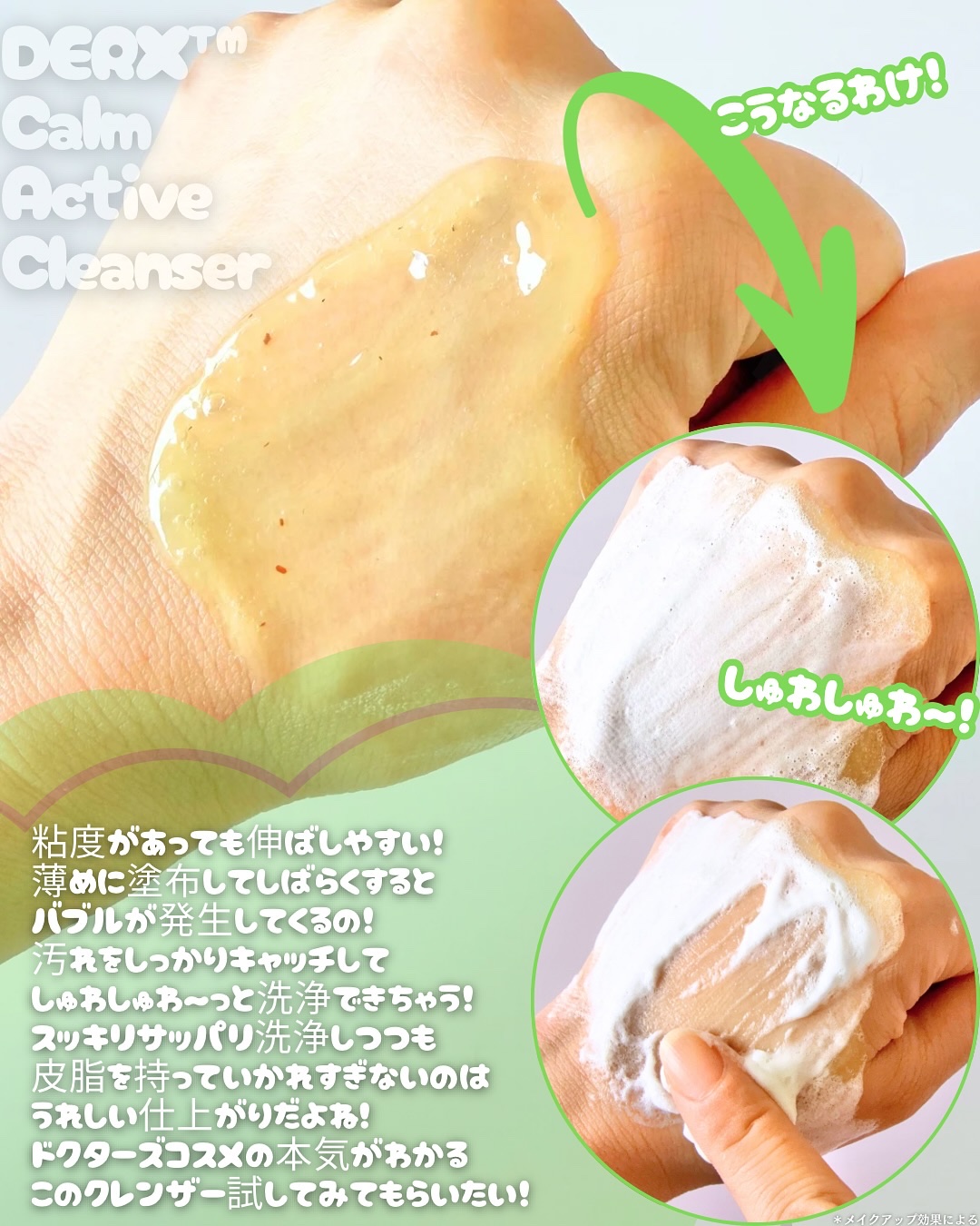 ダーマアールエックス カム アクティブ クレンザー/OGANACELL/クレンジングジェルを使ったクチコミ（3枚目）