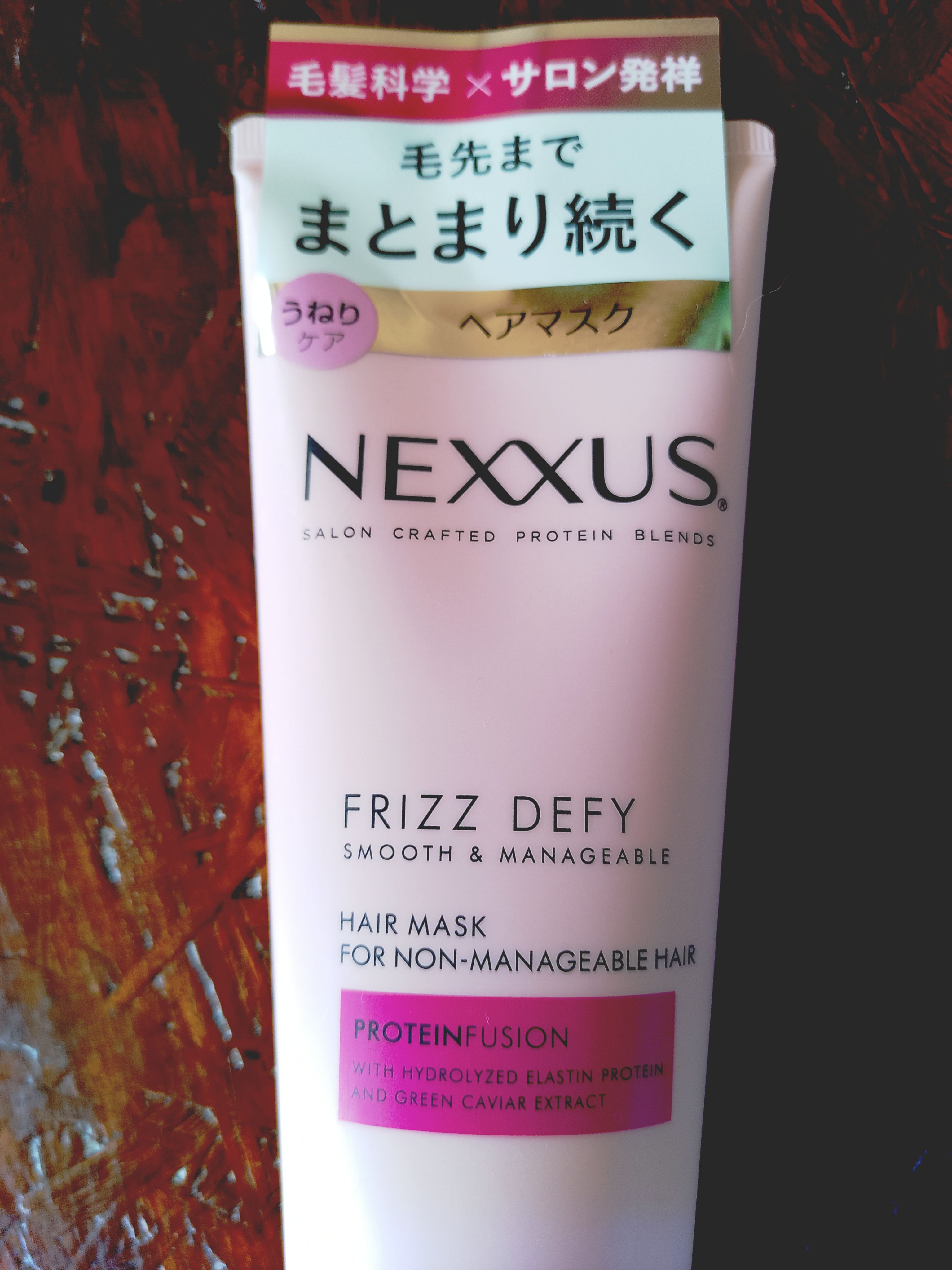 ネクサス スムースアンドマネージャブルヘアマスク/NEXXUS(ネクサス)/ヘアマスク・ヘアパックを使ったクチコミ（2枚目）