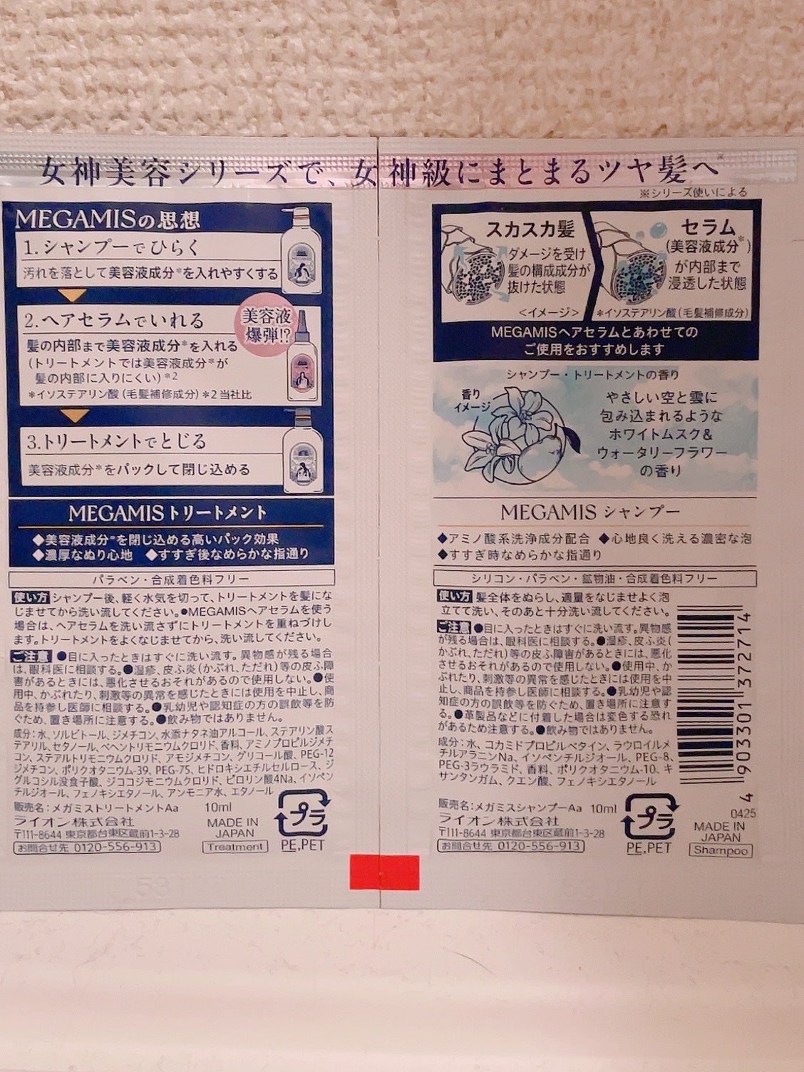 MEGAMIS シャンプー/トリートメント/MEGAMIS/市販シャンプーを使ったクチコミ(2枚目)