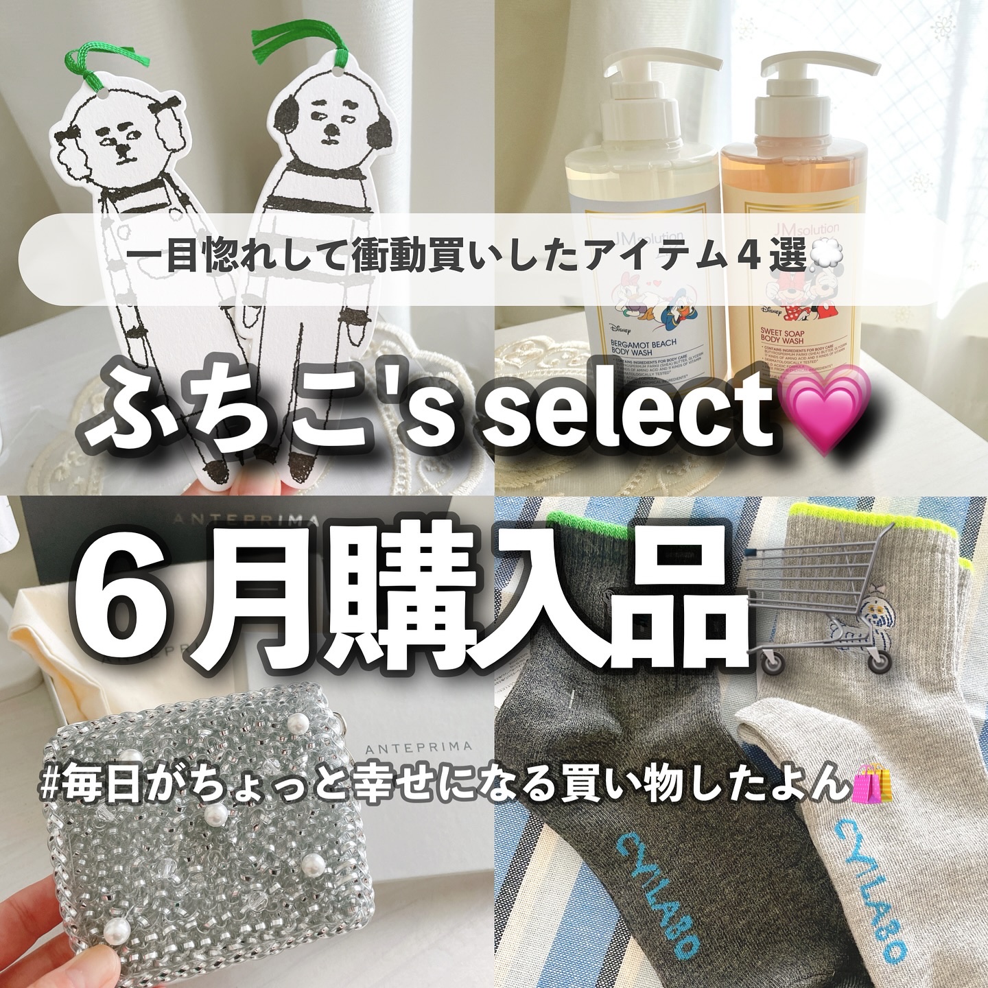ディズニーコラボ ボディウォッシュ ベルガモット/JM solution Life/ボディソープを使ったクチコミ（1枚目）