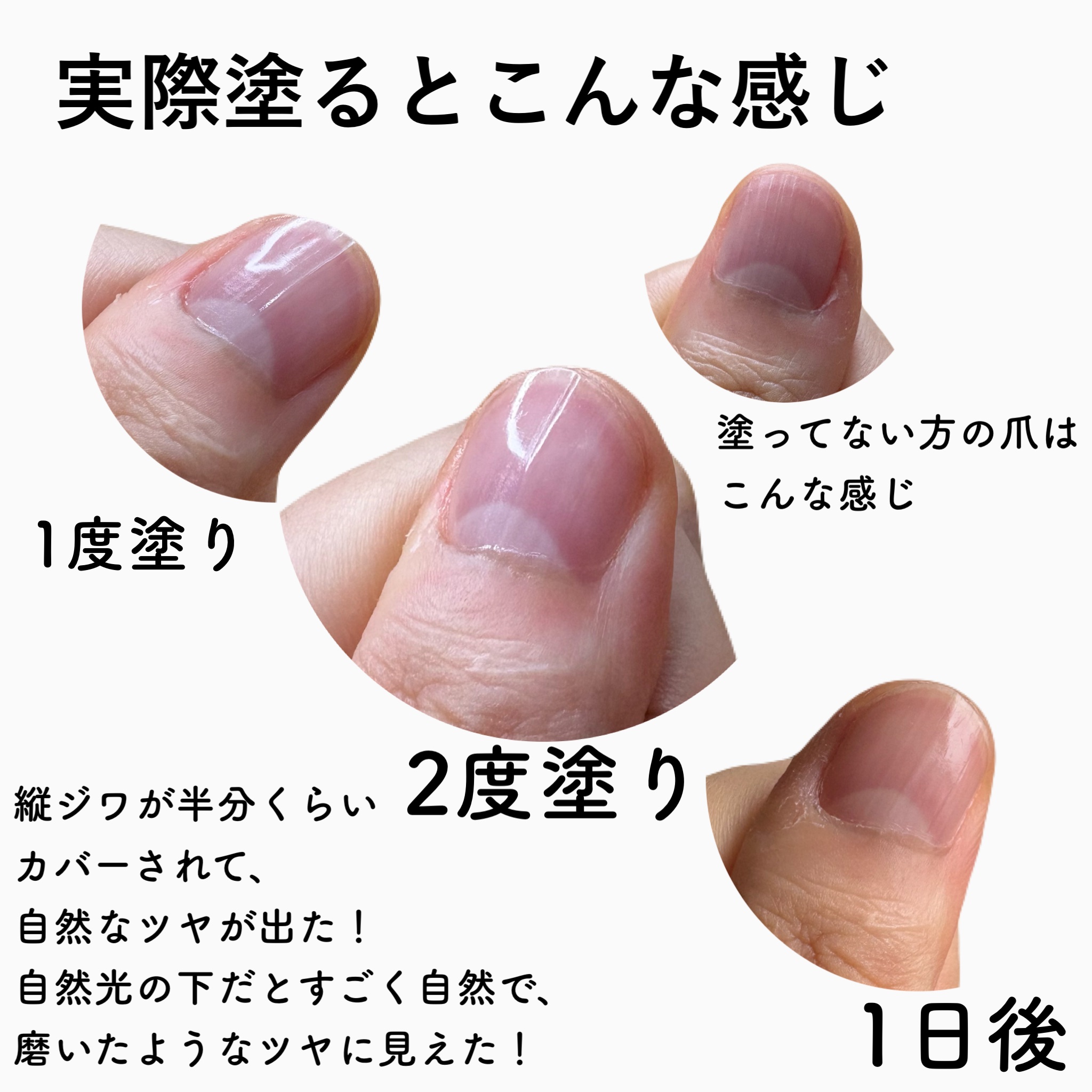 エテュセ クイックケアコート/ettusais/ネイルオイル・トリートメントを使ったクチコミ（3枚目）