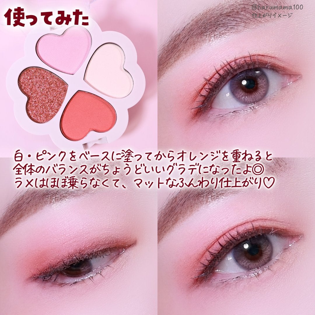 クローバーパレット/fasmy/アイシャドウパレットを使ったクチコミ(5枚目)