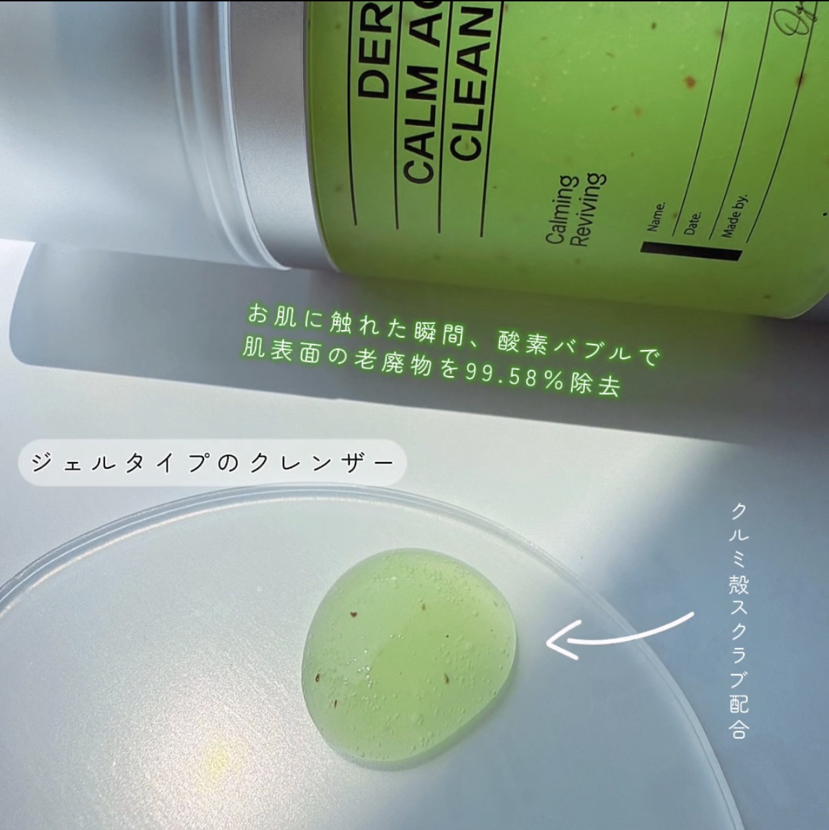 ダーマアールエックス カム アクティブ クレンザー/OGANACELL/クレンジングジェルを使ったクチコミ（3枚目）