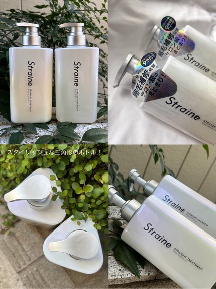 ストレートシャンプー/ストレートトリートメント/Straine/市販シャンプーを使ったクチコミ(8枚目)