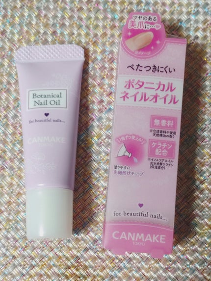 ボタニカルネイルオイル/キャンメイク/ネイルオイル・トリートメントを使ったクチコミ(1枚目)