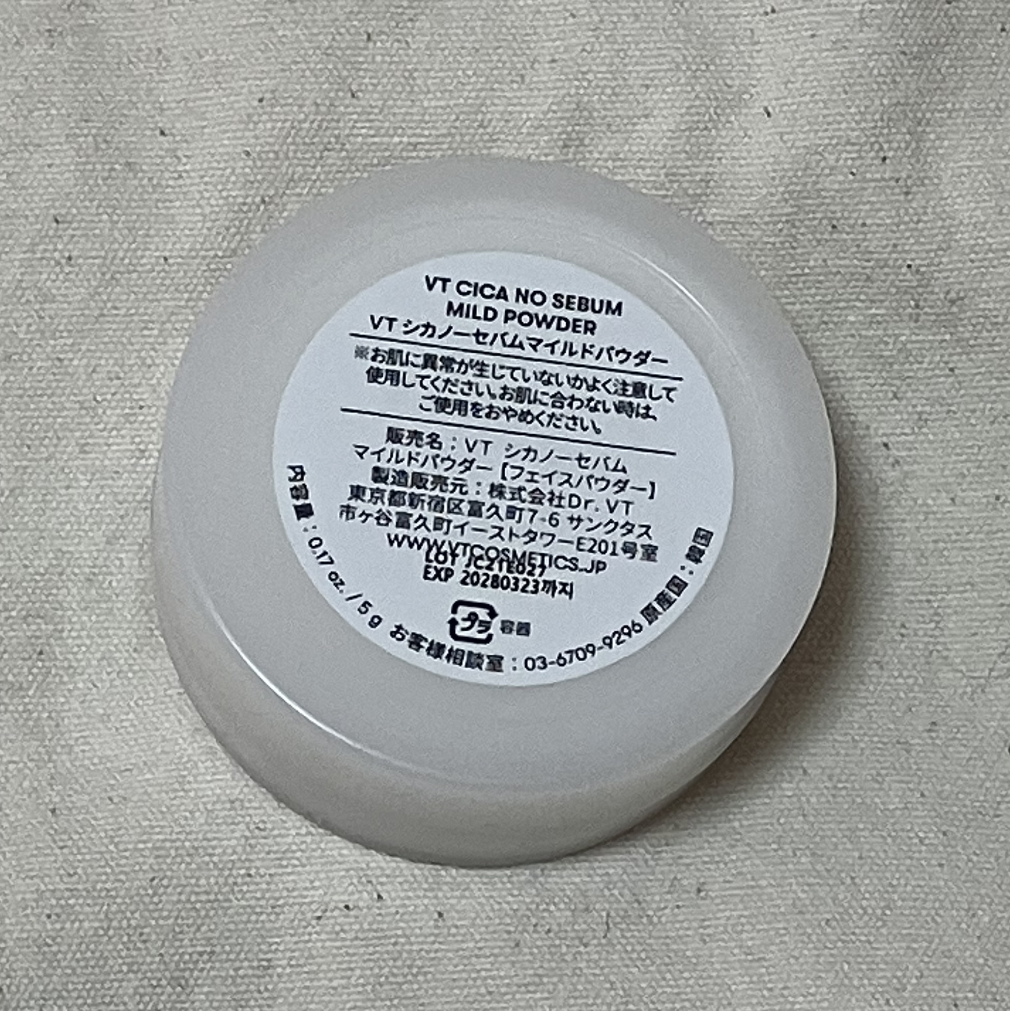 CICA ノーセバム マイルドパウダー/VT/ルースパウダーを使ったクチコミ（2枚目）