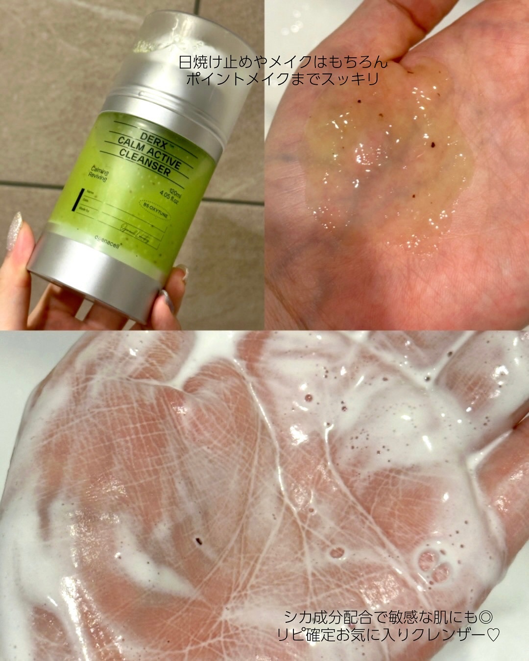 オガナセルダマアルエックスクレンザー/OGANACELL/その他洗顔料を使ったクチコミ（2枚目）