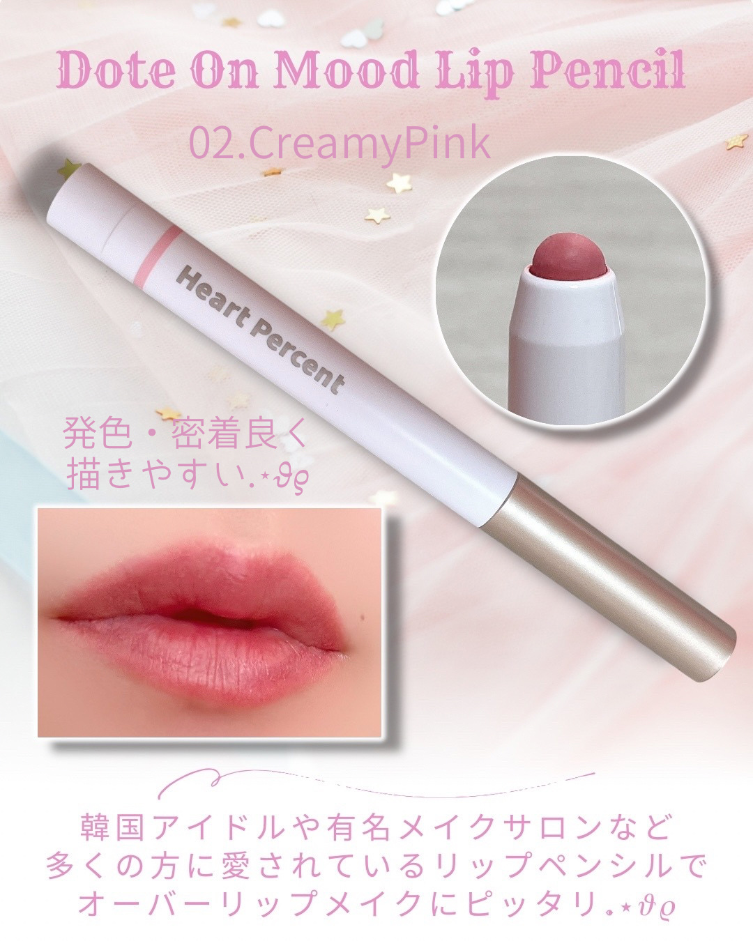 ドットオンムードワンウェイグロイティント/Heart Percent/リップティントを使ったクチコミ（3枚目）