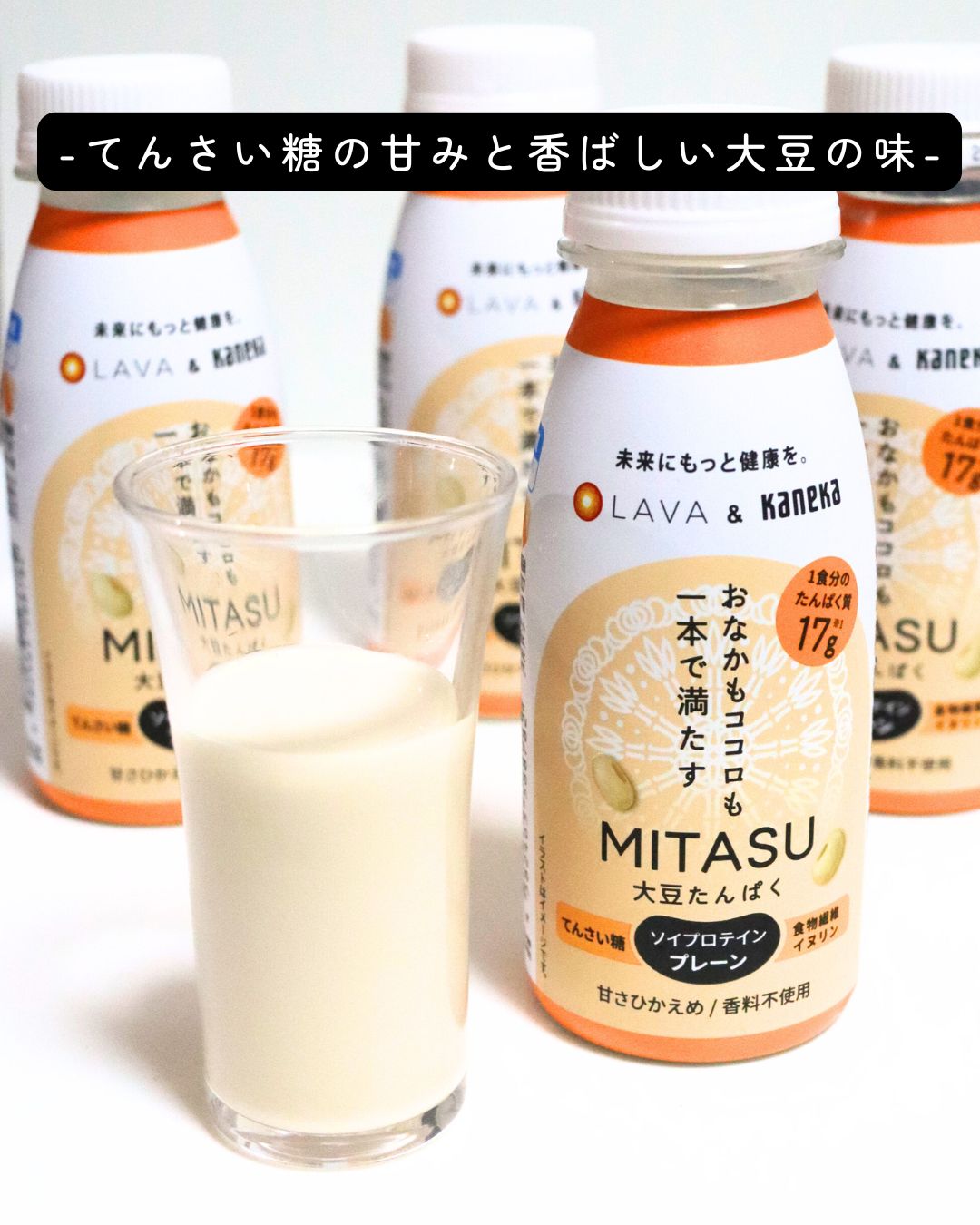 MITASU プレーン/カネカ/その他ドリンクを使ったクチコミ（2枚目）