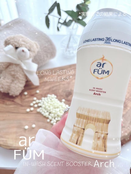 アフューム 香りビーズ PARIS SERIES(パリシリーズ) Wash Scent Booster Arch(アーチ)/arFUM/柔軟剤を使ったクチコミ(1枚目)