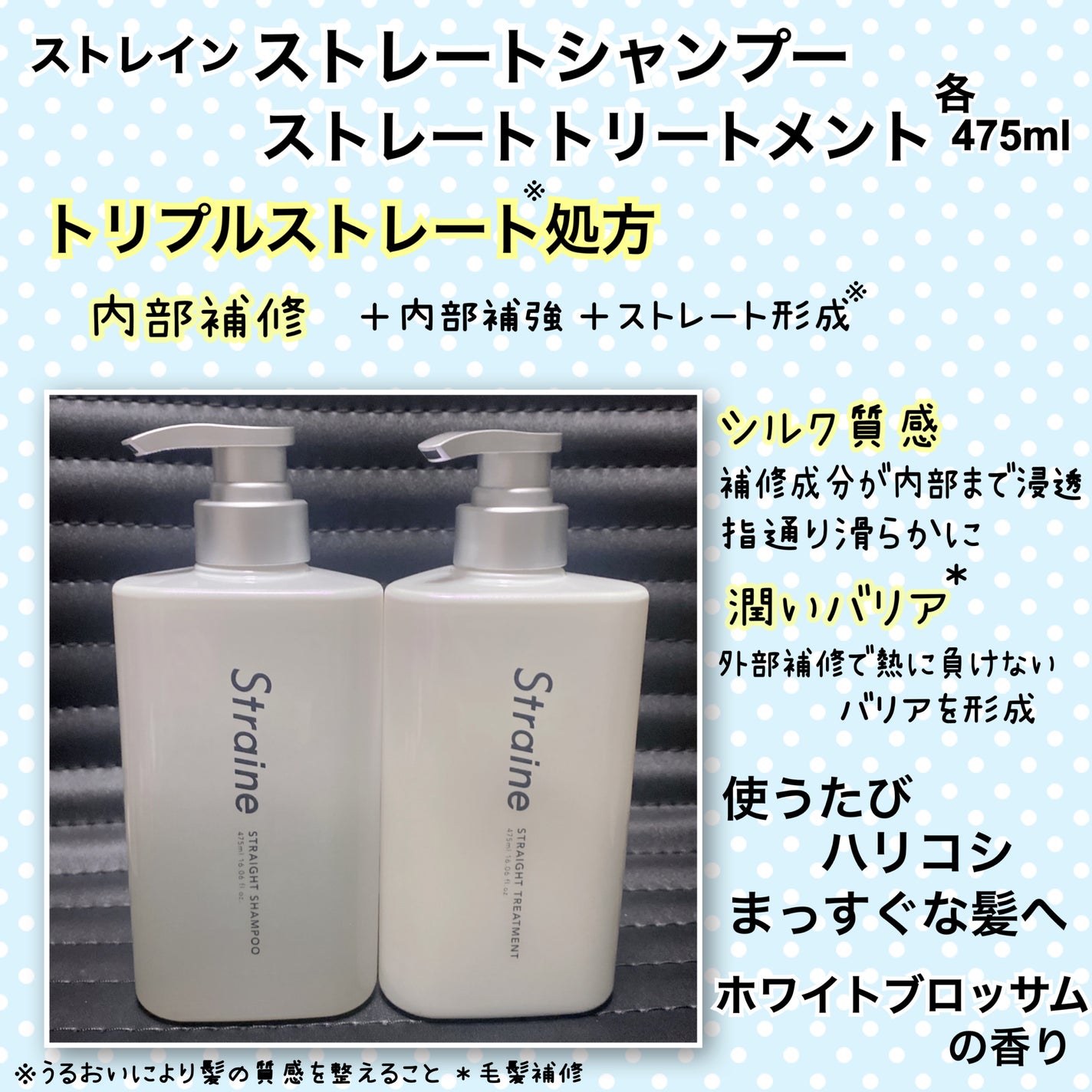 ストレートシャンプー/ストレートトリートメント/Straine/市販シャンプーを使ったクチコミ(2枚目)