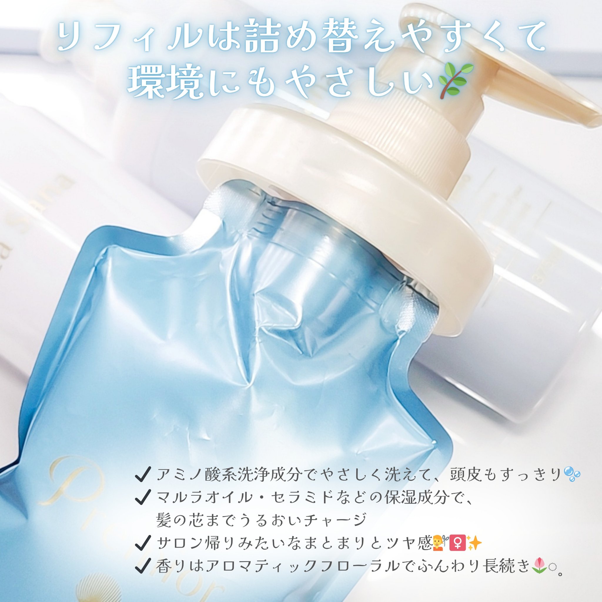 ラサーナ プレミオール シャンプー/トリートメント クールリフレッシュ/ラサーナ/市販シャンプーを使ったクチコミ（3枚目）