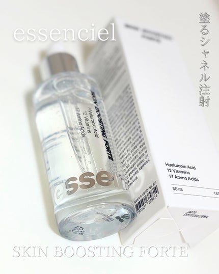 スキンブースティングフォルテセラム/essenciel/美容液を使ったクチコミ(1枚目)