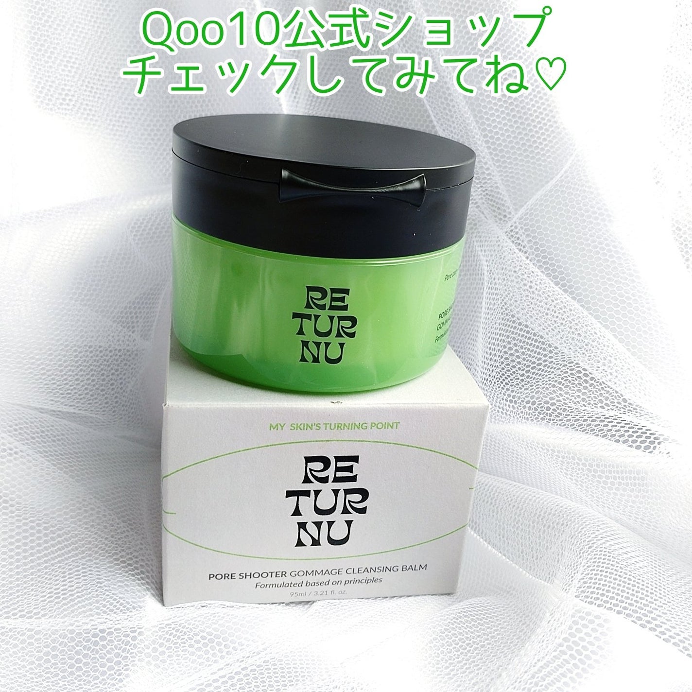 ポアシューター ゴマージュクレンジングバーム/RETURNU/クレンジングバームを使ったクチコミ(6枚目)