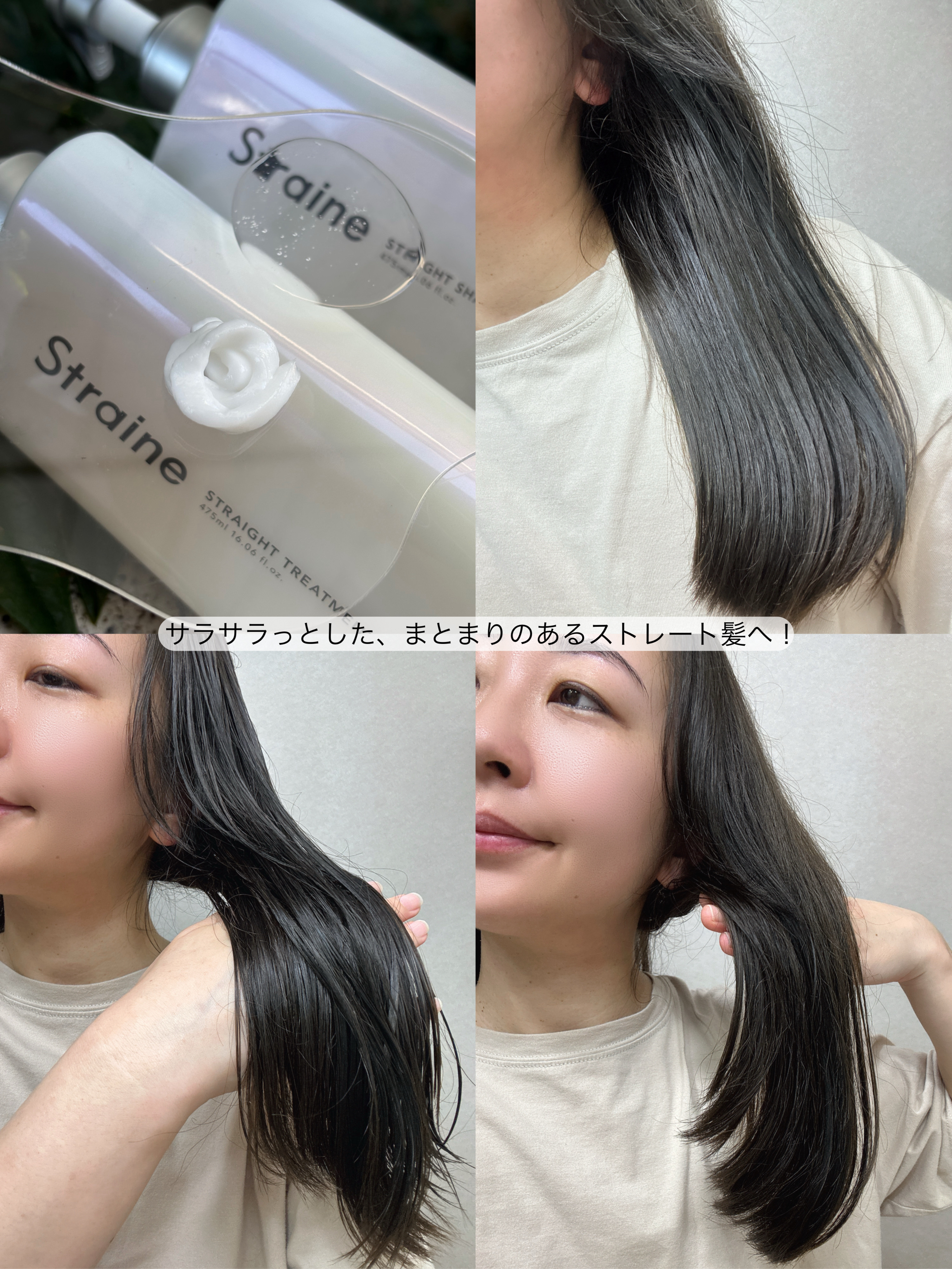 ストレートシャンプー/ストレートトリートメント ホワイトブロッサムの香り/Straine/市販シャンプーを使ったクチコミ（2枚目）