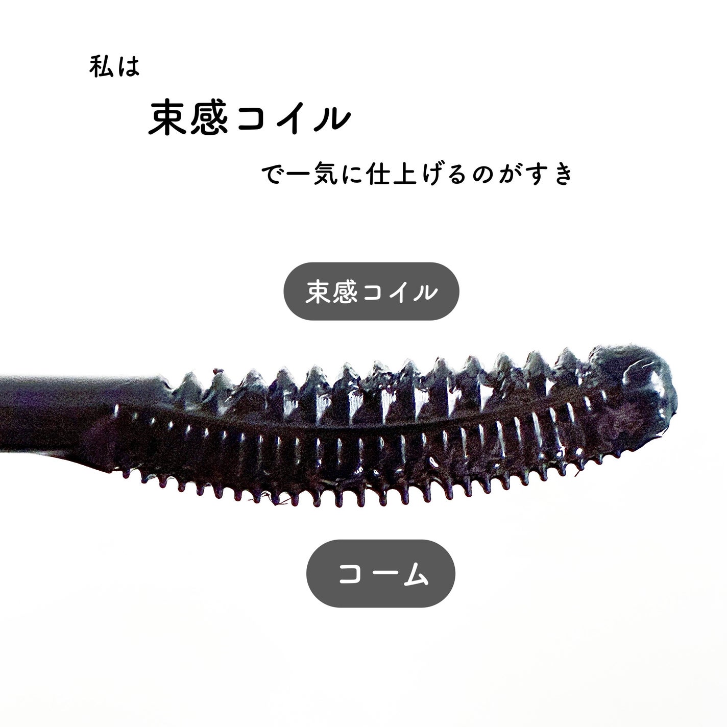 キングダム 束感ロングマスカラ/キングダム/マスカラを使ったクチコミ(4枚目)