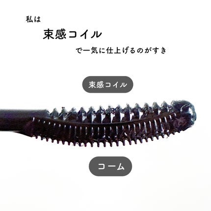 キングダム 束感ロングマスカラ/キングダム/マスカラを使ったクチコミ(4枚目)