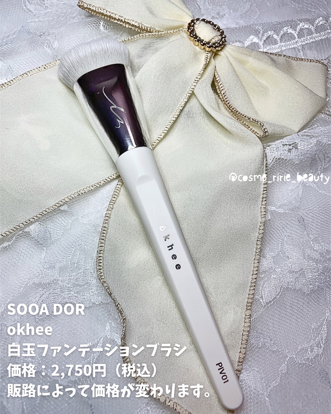 okhee 白玉ファンデーションブラシ/SOOA DOR/メイクブラシを使ったクチコミ（2枚目）
