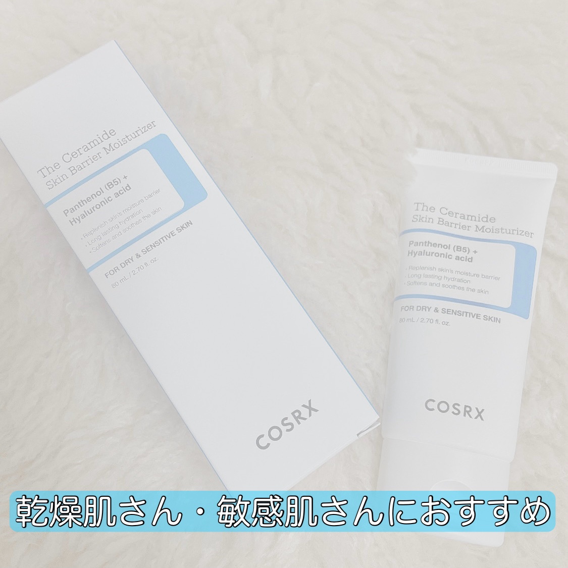 RXザ・セラミドスキンバリアモイスチャライザー/COSRX/フェイスクリームを使ったクチコミ（1枚目）