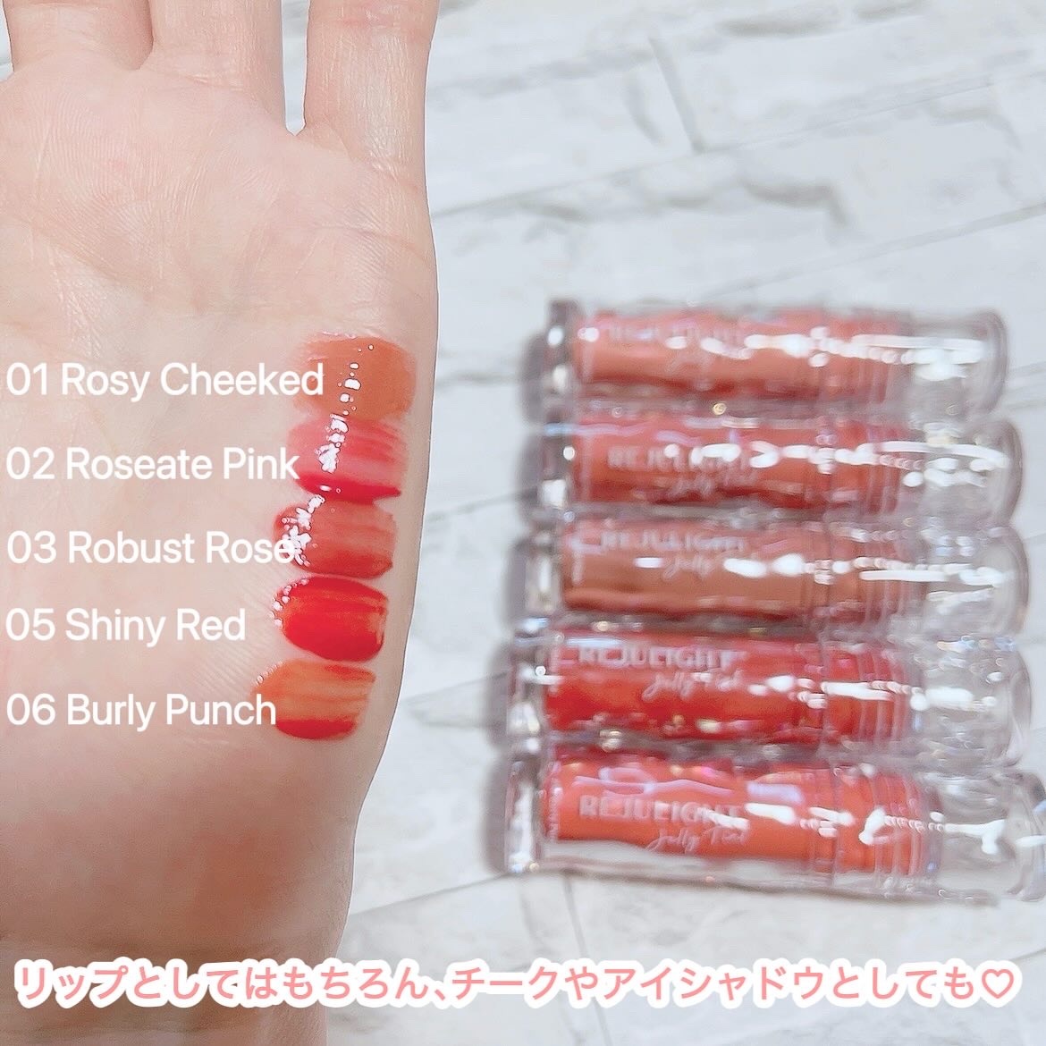 BabyBright リジュライト ジェリーティント/BabyBright/リップティントを使ったクチコミ（3枚目）