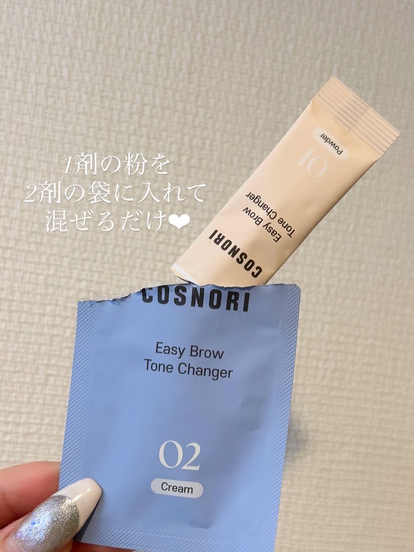 イージーブロウトーンチェンジャー/COSNORI/その他アイブロウを使ったクチコミ（3枚目）