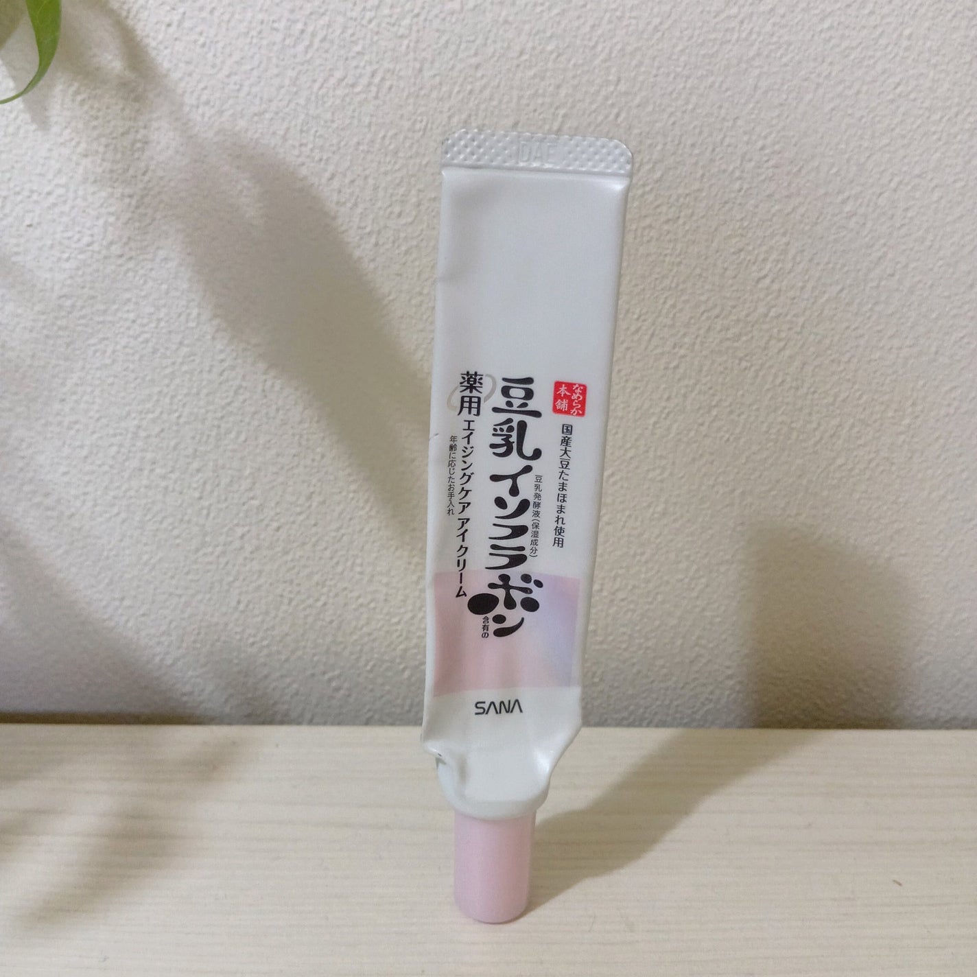 薬用リンクルアイクリーム ホワイト/なめらか本舗/アイケア・アイクリームを使ったクチコミ(1枚目)