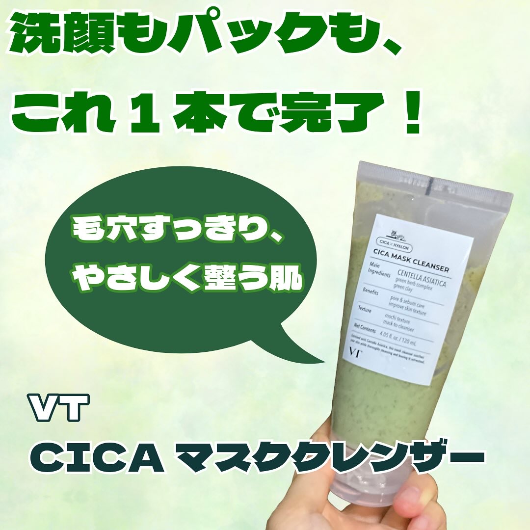 クライオアイス マスク/VT/シートマスク・パックを使ったクチコミ（1枚目）