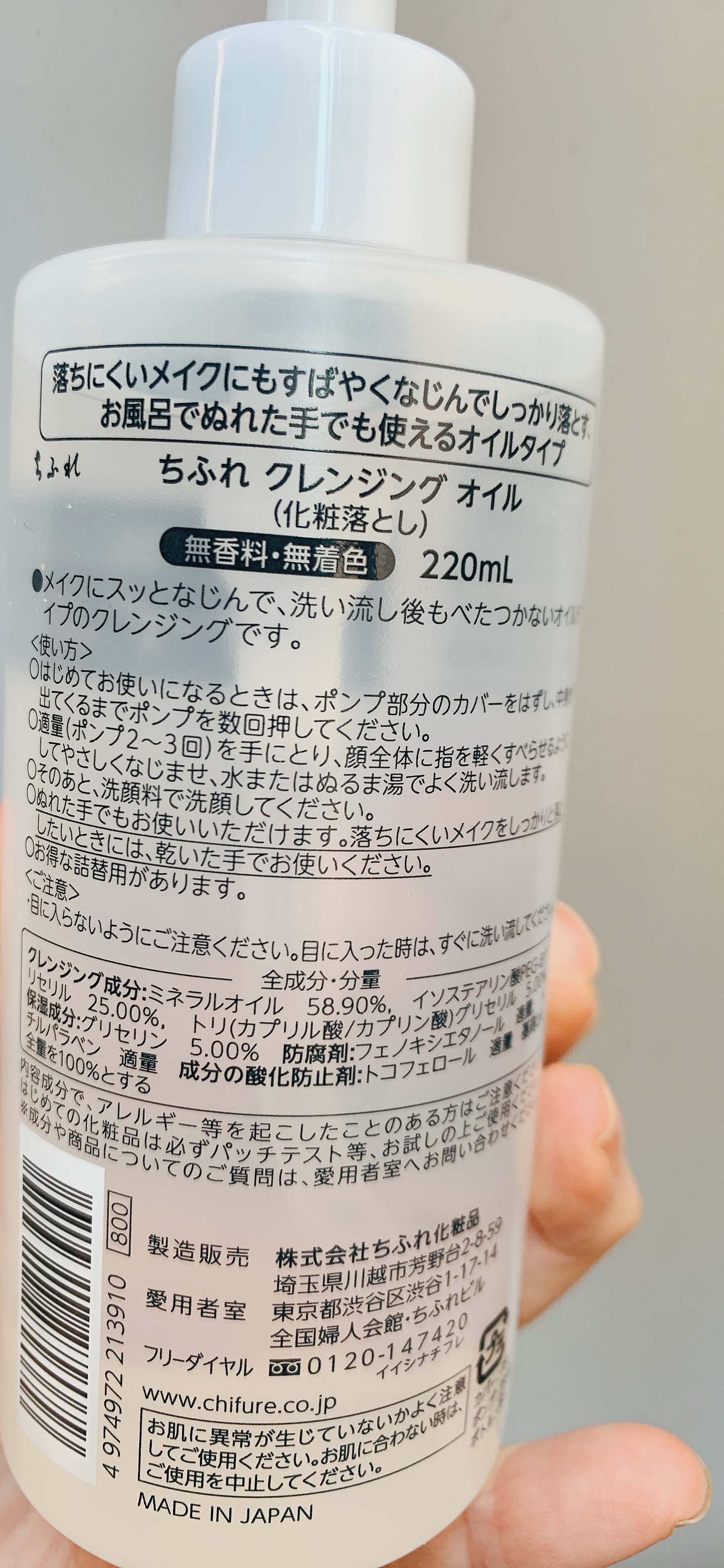 クレンジング オイル/ちふれ/オイルクレンジングを使ったクチコミ（2枚目）