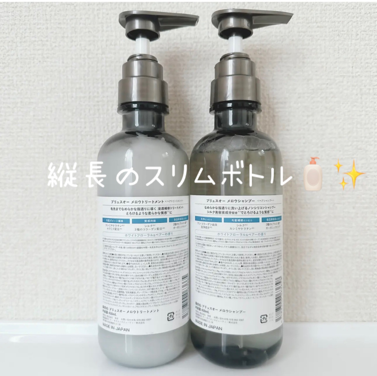 メロウシャンプー/メロウトリートメント/plus eau/市販シャンプーを使ったクチコミ（2枚目）