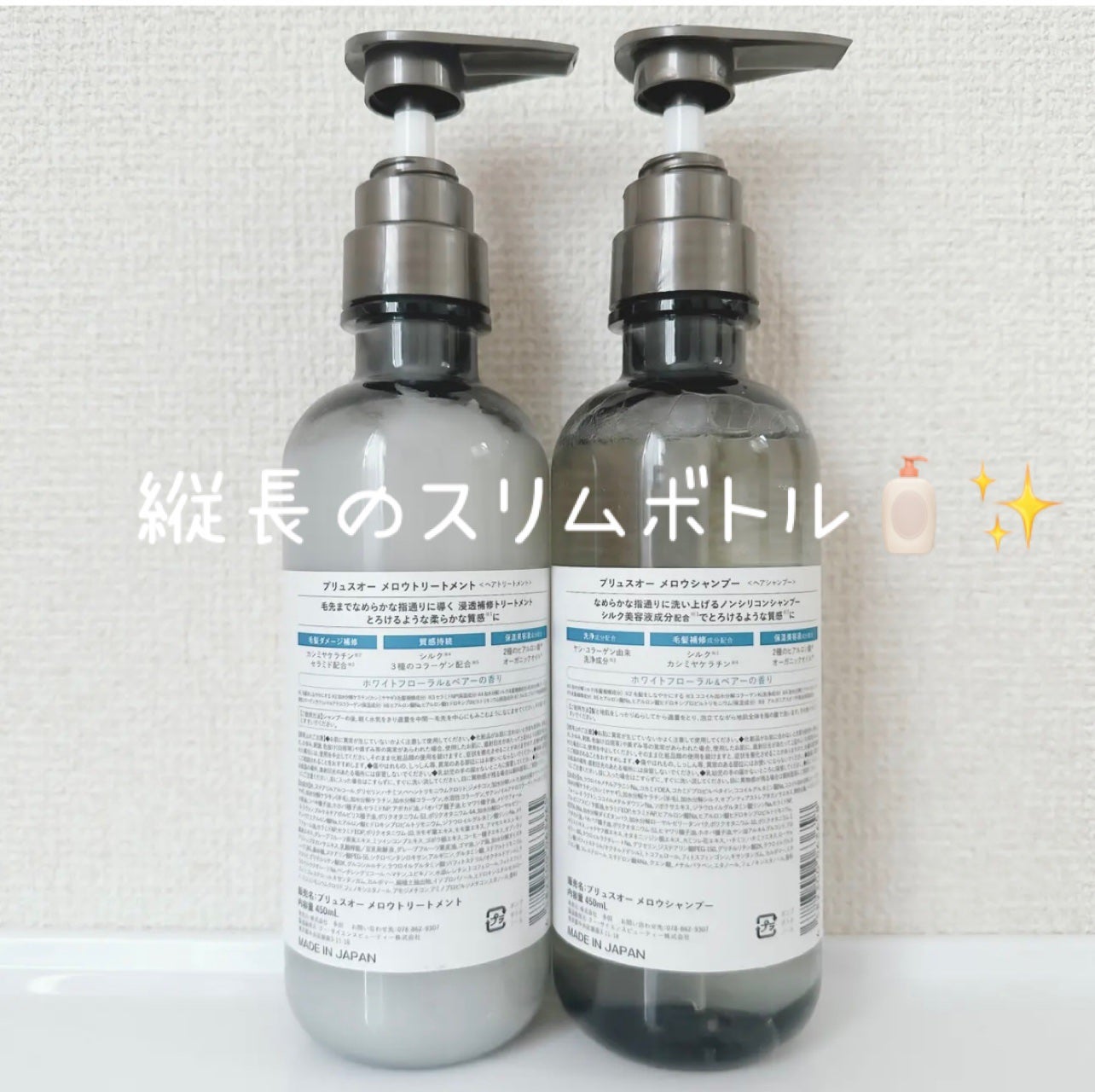 メロウシャンプー/メロウトリートメント/plus eau/市販シャンプーを使ったクチコミ(2枚目)