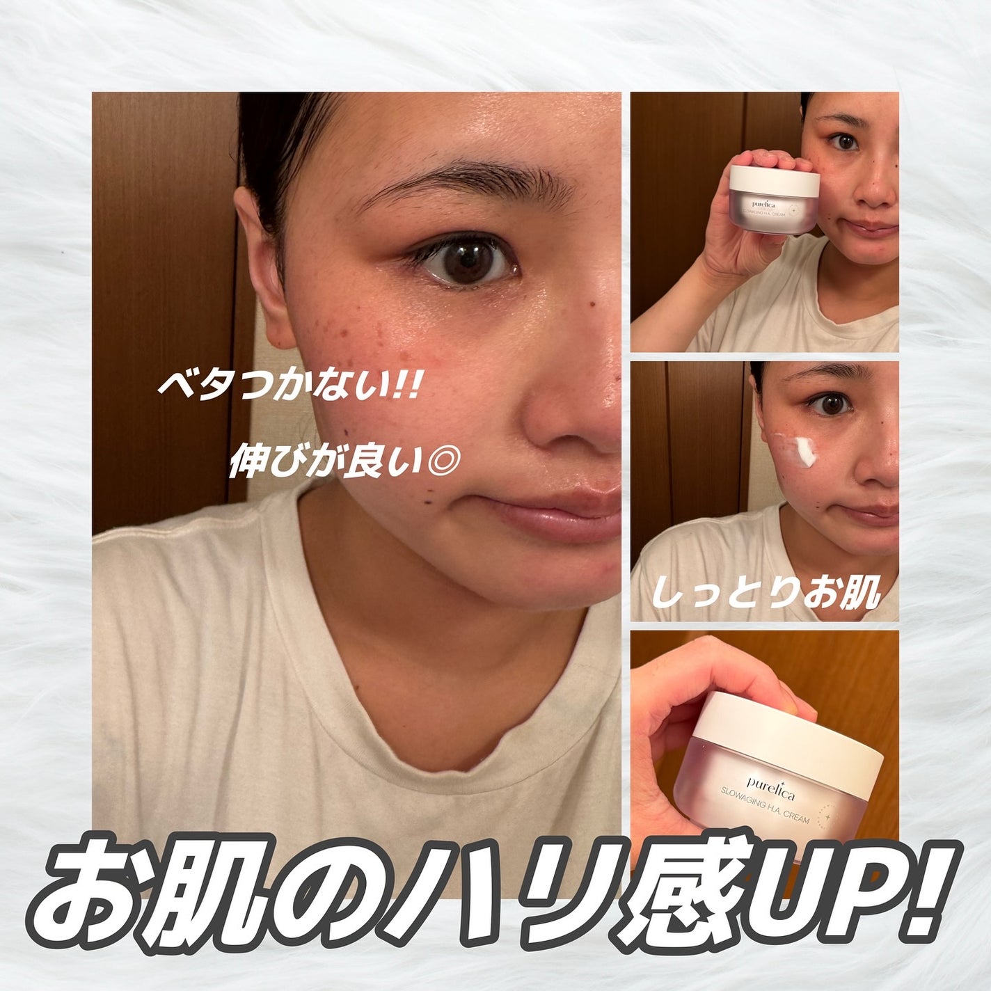 スローエイジングH.A.クリーム/Purelica/フェイスクリームを使ったクチコミ(2枚目)