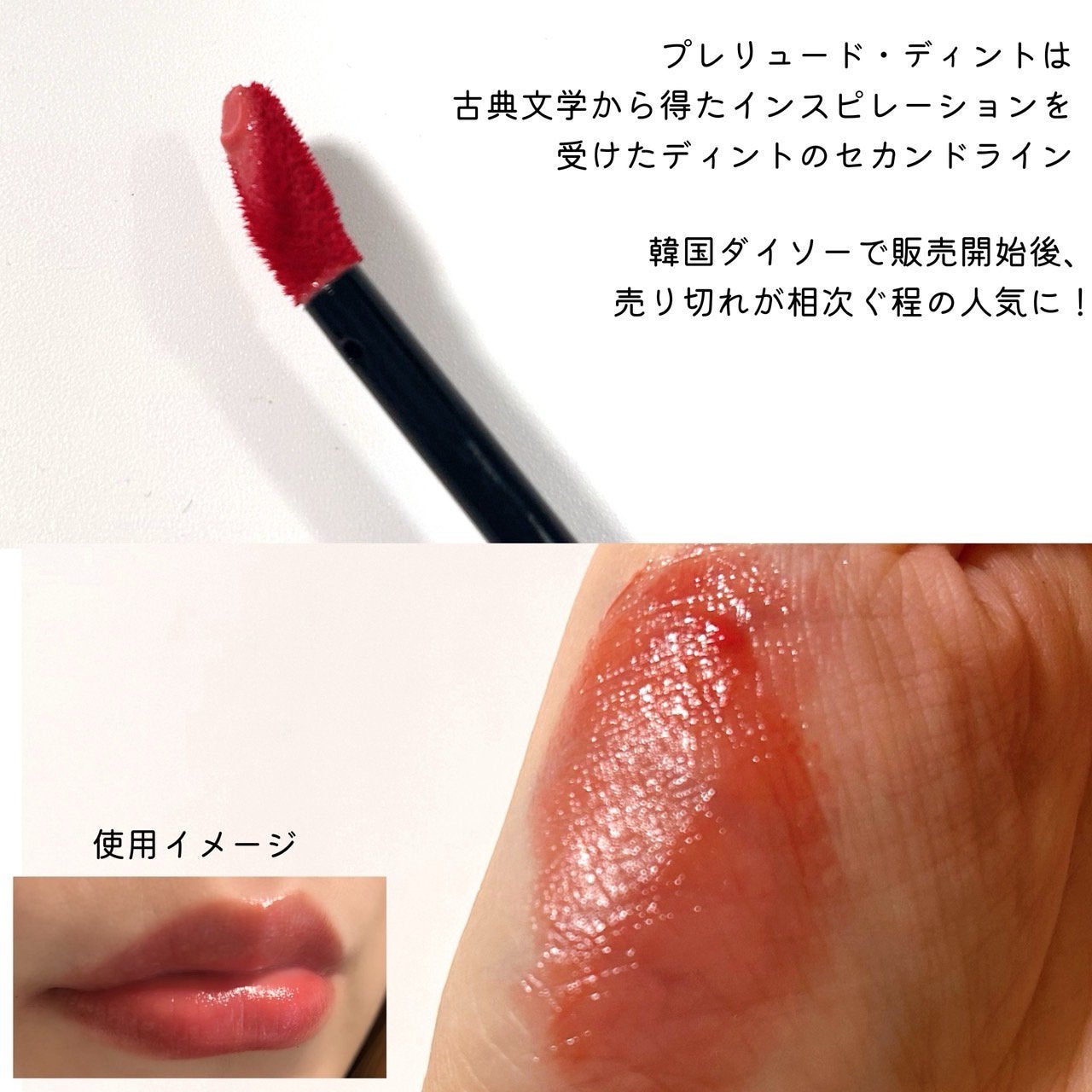 La Belle Rose Plumping Lip Tint/Dinto/口紅を使ったクチコミ(2枚目)