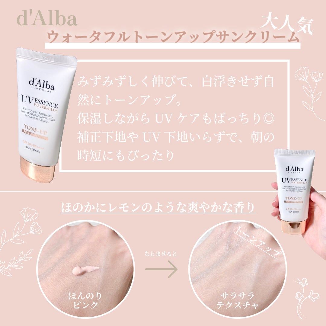 ウォータフルトーンアップサンクリーム/ダルバ/日焼け止めクリームを使ったクチコミ(2枚目)