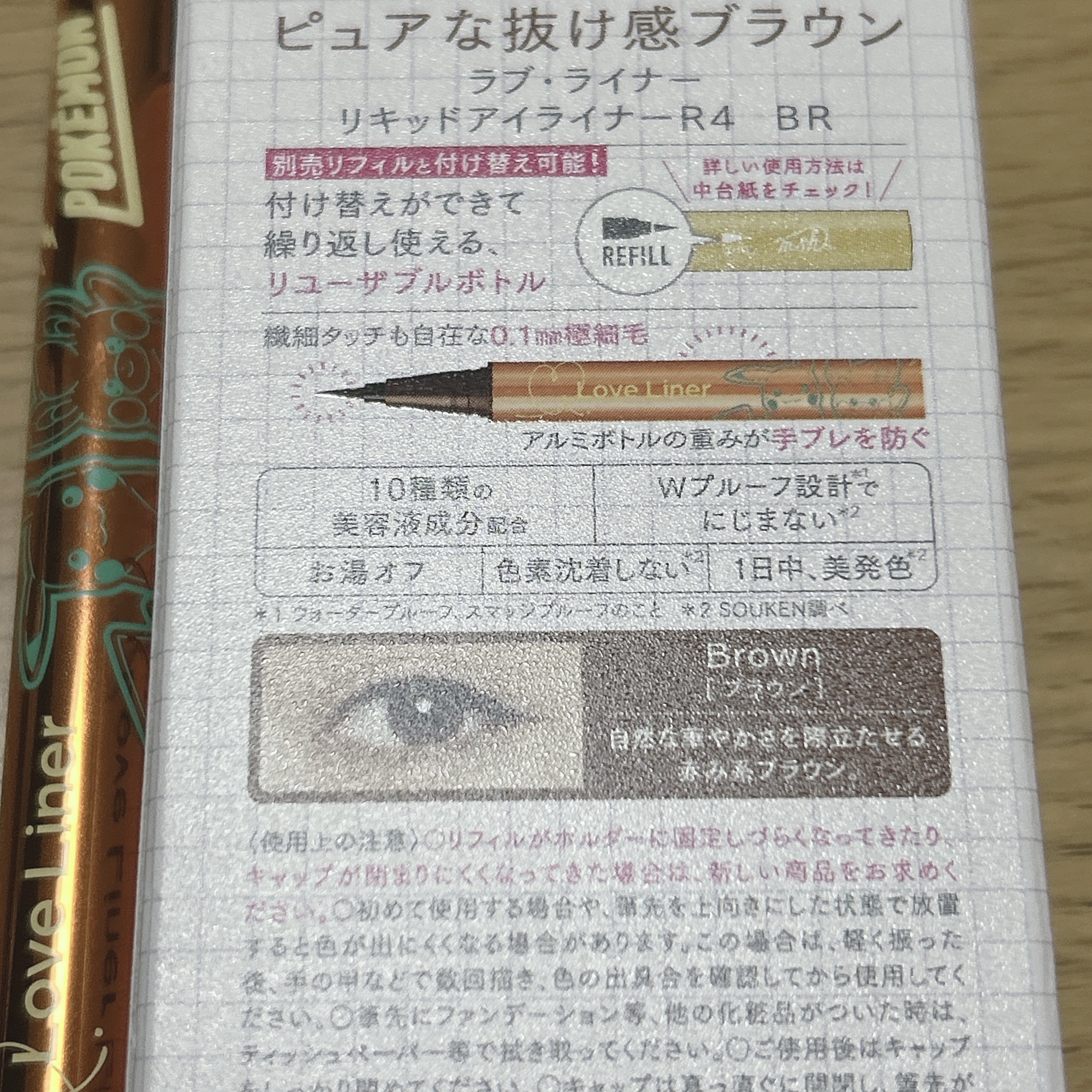 リキッドアイライナーR4/ラブ・ライナー/リキッドアイライナーを使ったクチコミ（3枚目）