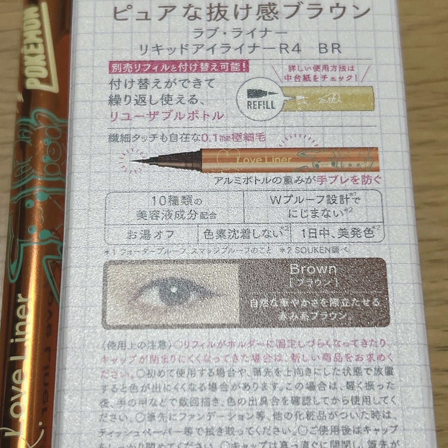リキッドアイライナーR4/ラブ・ライナー/リキッドアイライナーを使ったクチコミ(3枚目)