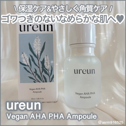 ヴィーガンAHA PHA アンプル/ureun/美容液を使ったクチコミ(1枚目)