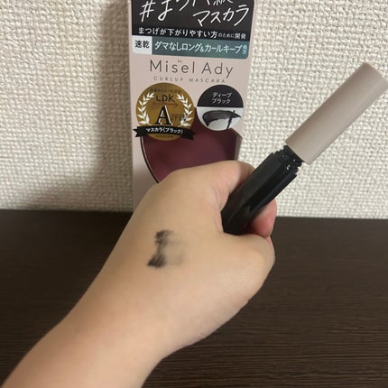 ミゼルエディ カールアップマスカラ/ミゼルエディ/マスカラを使ったクチコミ(3枚目)