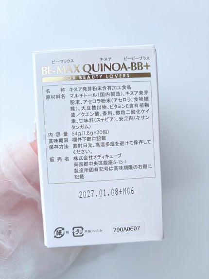 BE-MAX QUINOA-B/BE-MAX/健康サプリメントを使ったクチコミ(5枚目)