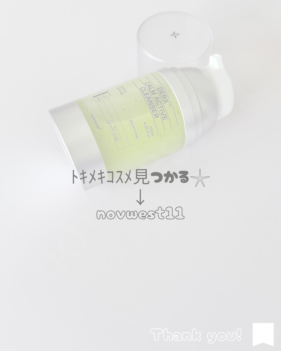 ダーマアールエックス カム アクティブ クレンザー/OGANACELL/クレンジングジェルを使ったクチコミ(4枚目)