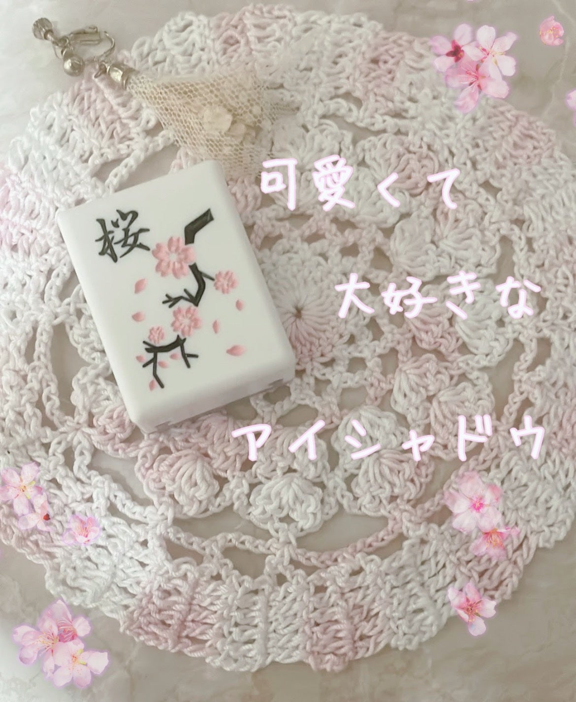 麻雀アイシャドウ/和粧/単色アイシャドウを使ったクチコミ(1枚目)